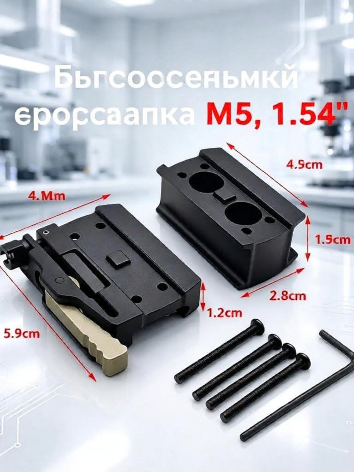 Кронштейн Holosun HS-MLQ2 на Weaver/Picatinny быстросъемный