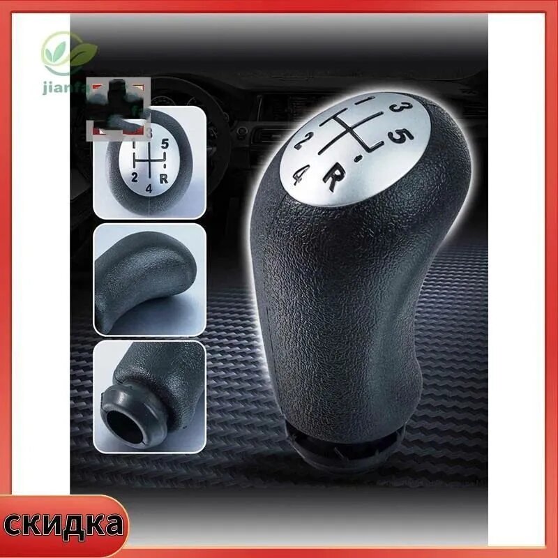 Ручка переключения передач 5-скоростная для Renault Clio III Espace IV Kangoo II Laguna II Modus Megane II Scenic II Dacia Dokker lusgy Logan I