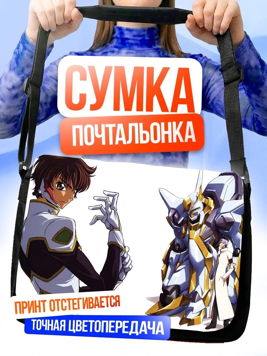 Сумка кросс-боди