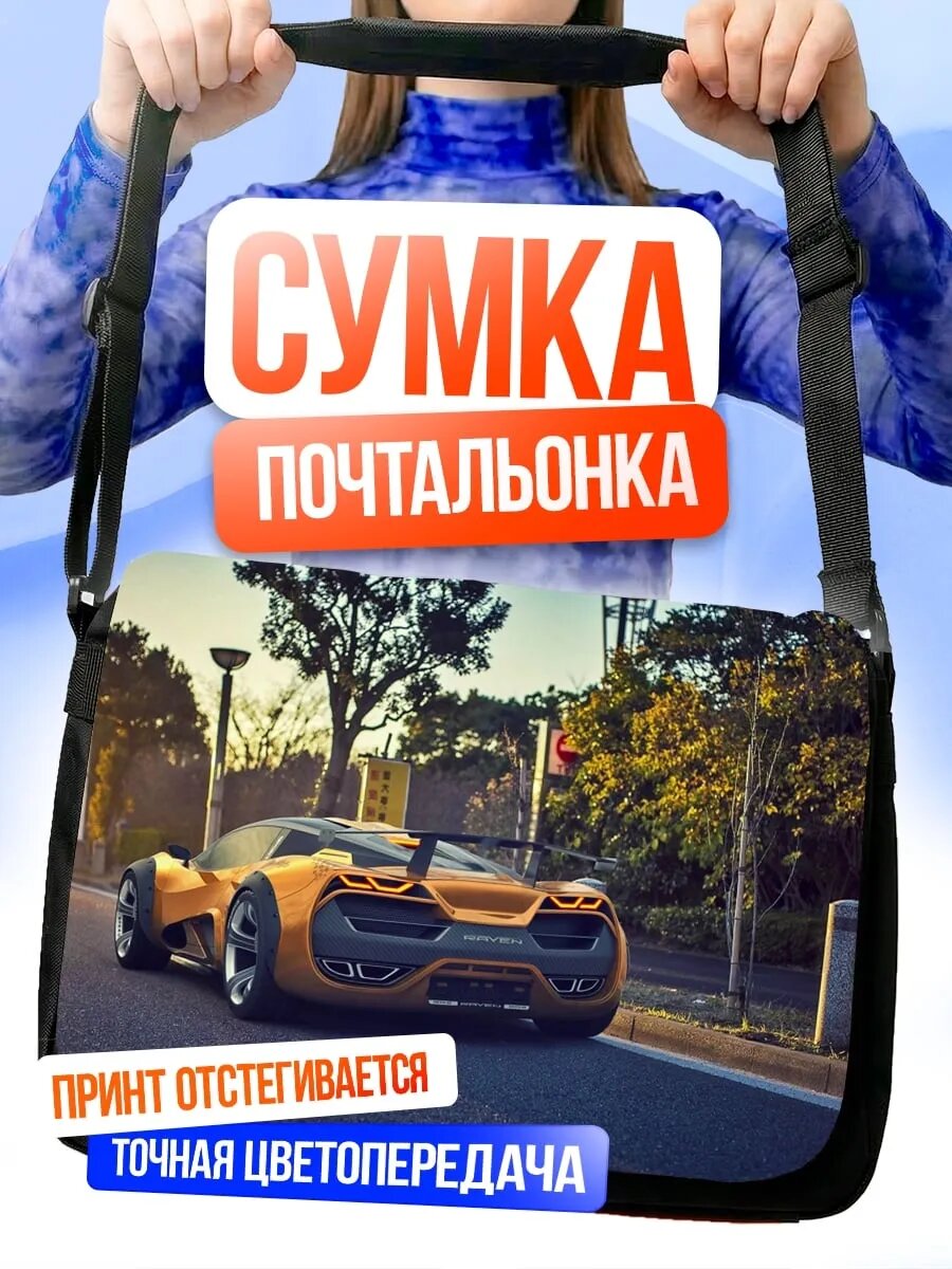 Сумка