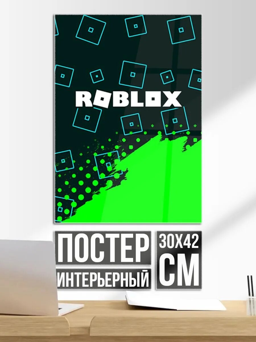 Постер на стену Roblox Роблокс
