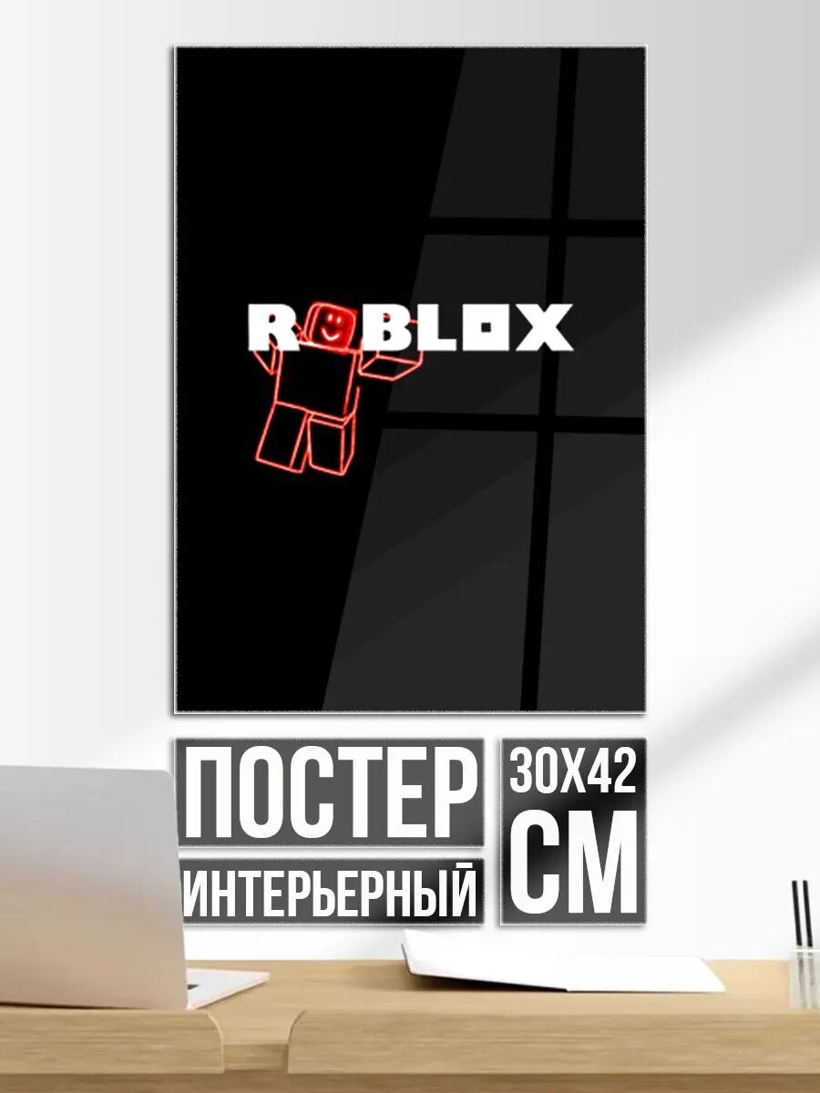 Постер на стену Роблокс Roblox