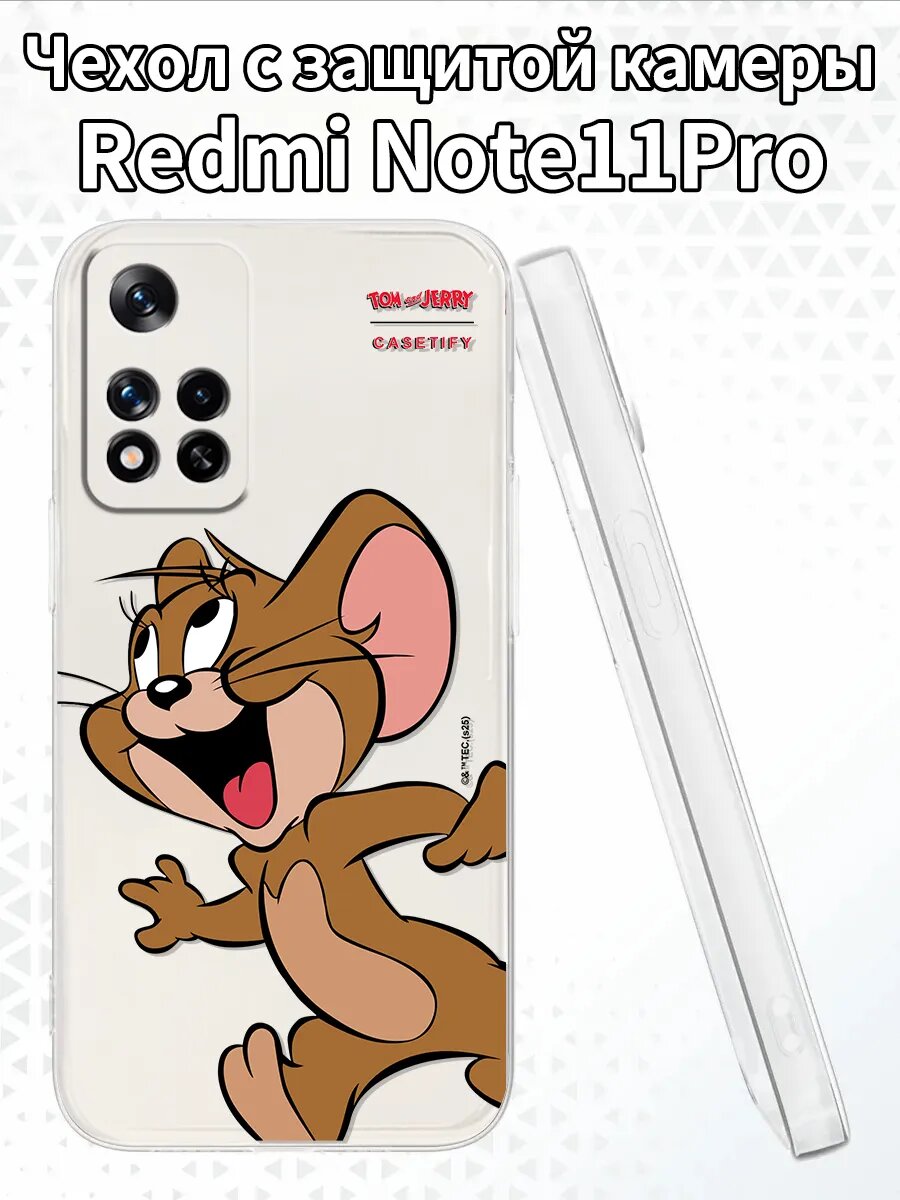 Чехол для RedmiNote11Pro с изображением Джерри