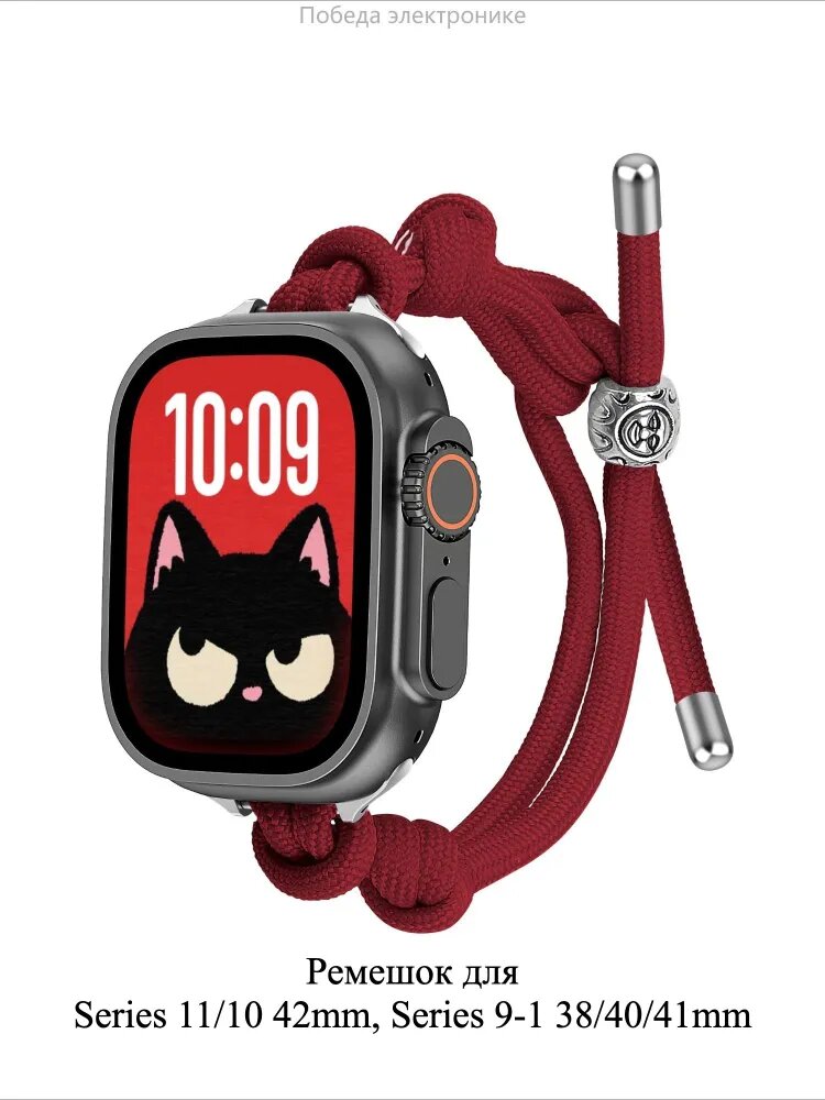Ремешок для Apple Watch Series 10/11 42mm, Series 9 8 7 6 5 4 3 2 1/ SE 41мм 40мм 38мм, нейлоновый плетеный браслет, обхват запястья 110-180 мм.