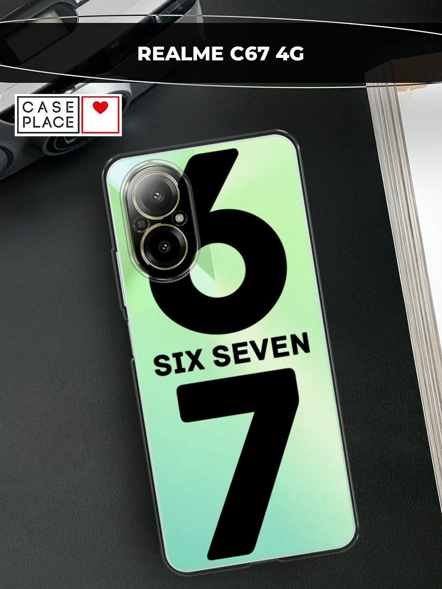Чехол на Realme C67 4G / Реалми C67 4G с принтом Мем "сикс севен", прозрачный