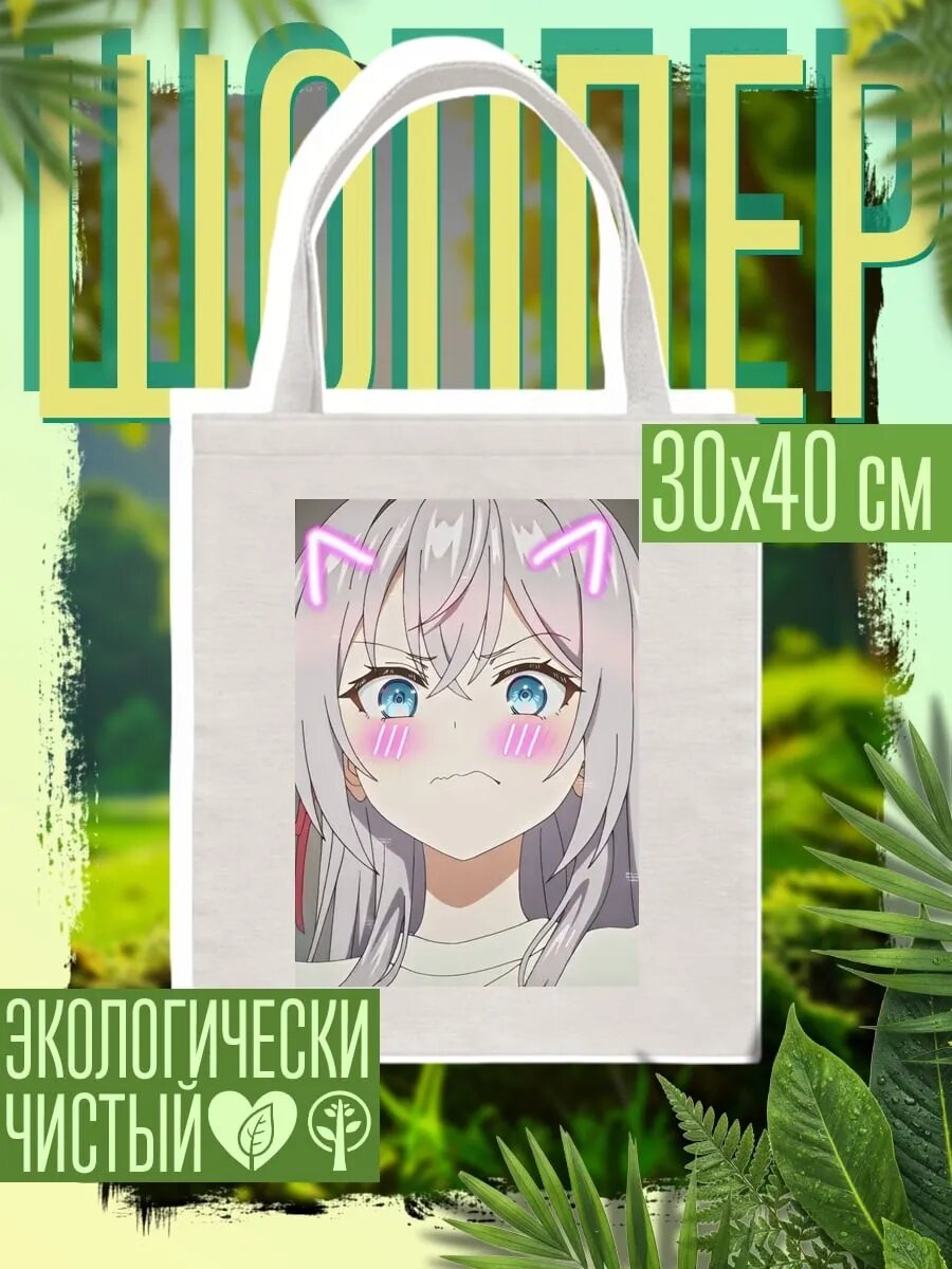 Сумка шоппер