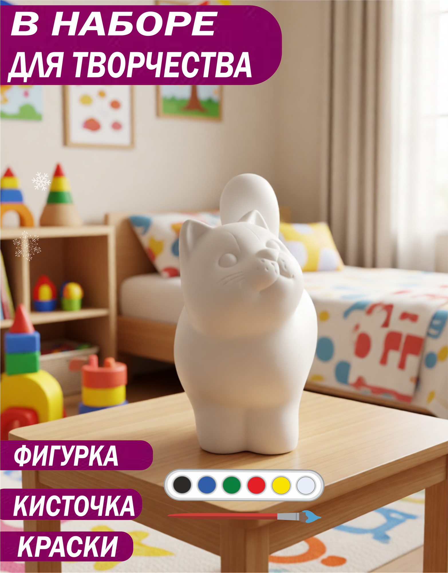 Фигурка Гипсовые раскраски "Кот", от 3 до 5 лет, гипс 100%, 1 шт — фото 1