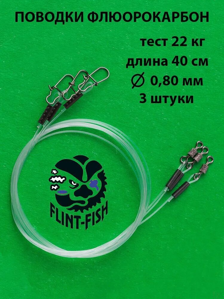 Поводок для рыбалки