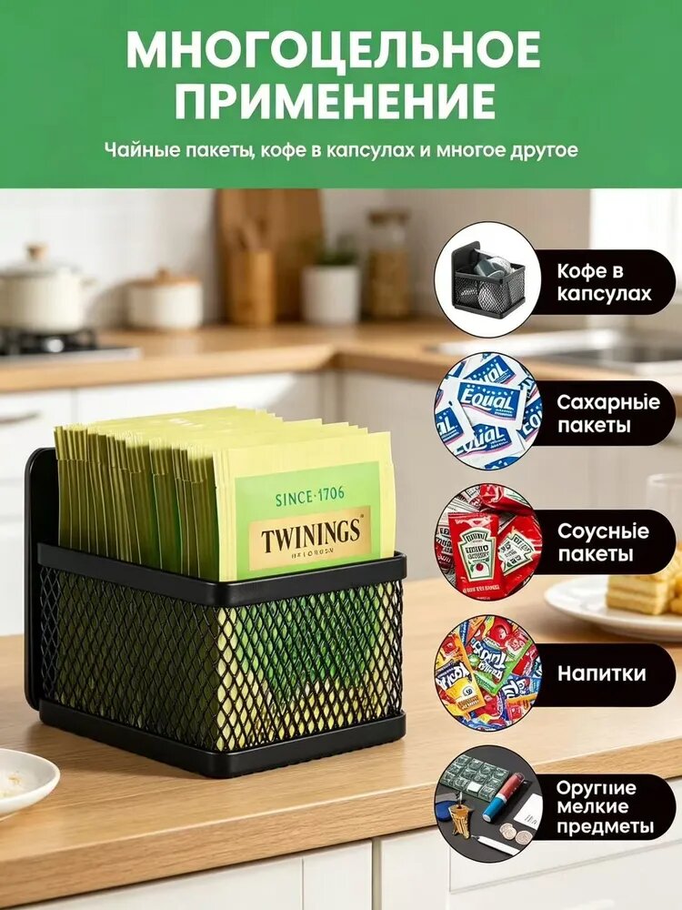 Органайзер для чайных пакетиков