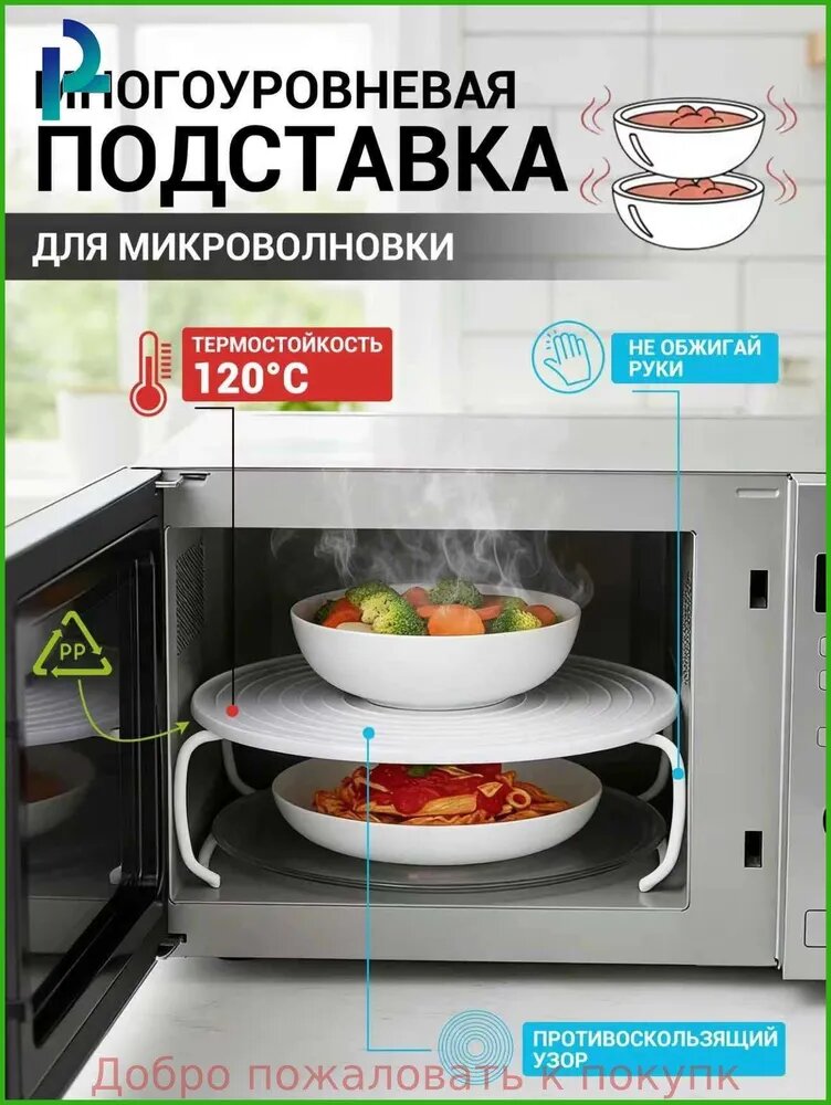 Подставка для подогрева чайника, 23 см х 23.5 см, 1 шт