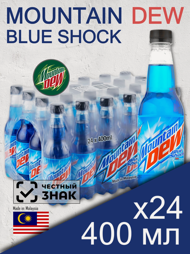 Изображение товара Mountain Dew Blue Shock, 0.4 л, 24 шт, пластиковая бутылка (напиток Маунтин Дью Блю Шок, малина и цитрус, Малайзия)