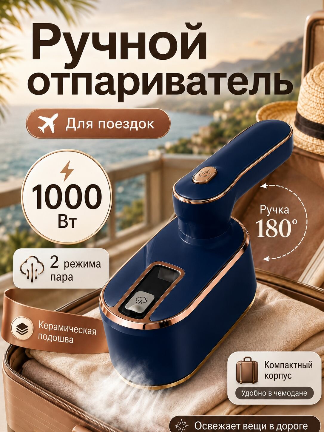 Мини утюг и отпариватель для одежды ручной мощный 1000W, синий
