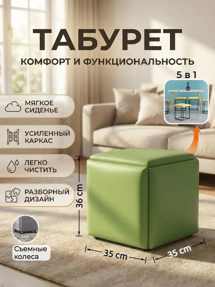 Табурет 5 штук с мягким сиденьем из зелёной кожи для дома кухни бара