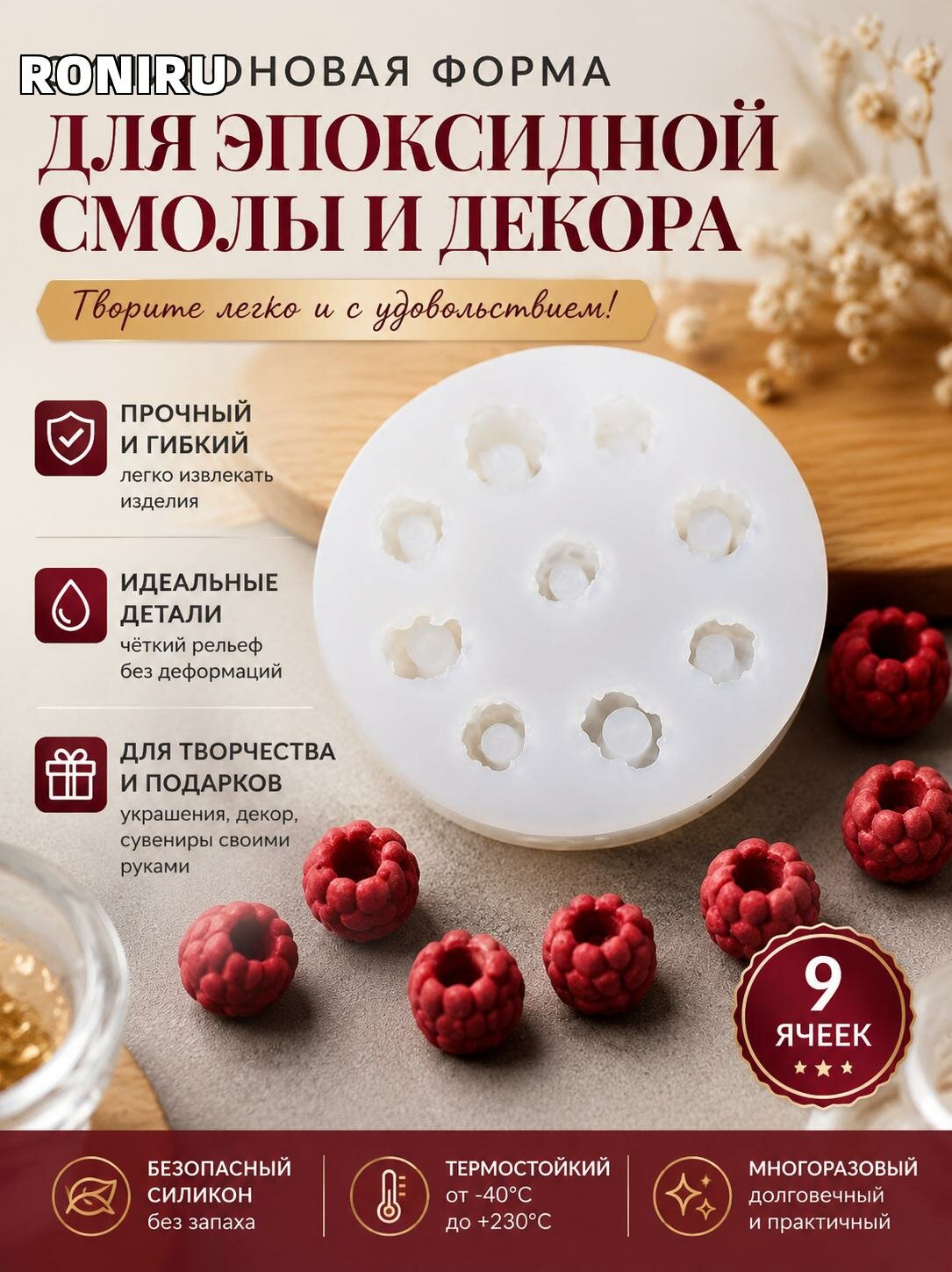 Силиконовая форма для заливки эпоксидной смолы и декора — гибкий молд для творчества и домашнего рукоделия легко