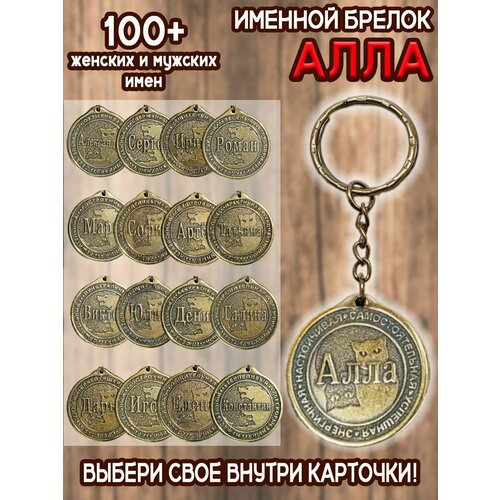 Брелок ОптимаБизнес, золотой