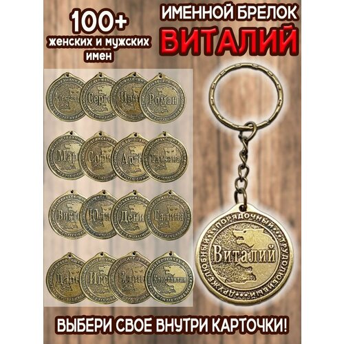 Брелок ОптимаБизнес, золотой