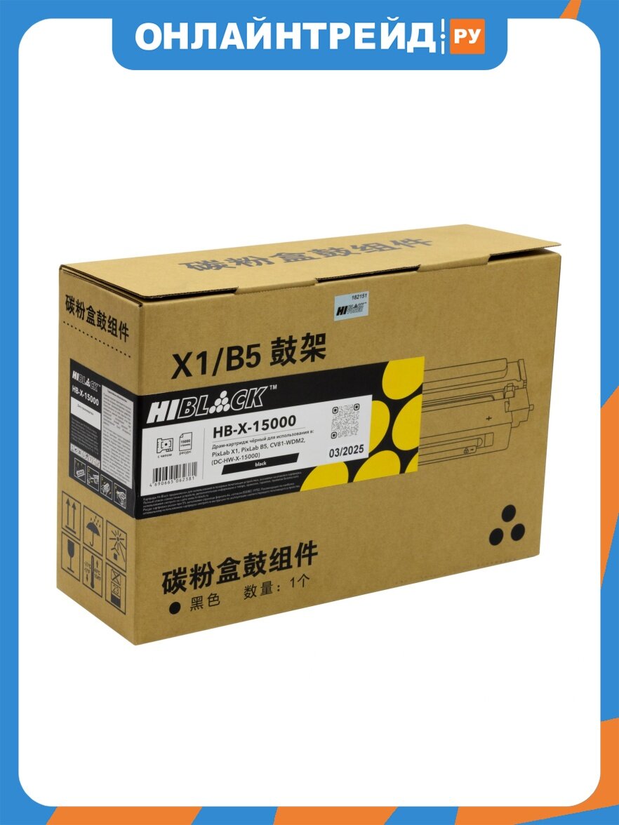 Драм-юнит Hi-black (HB-DC-HW-X-15000) для Huawei PixLab X1/B5/CV81-WDM2, 15K