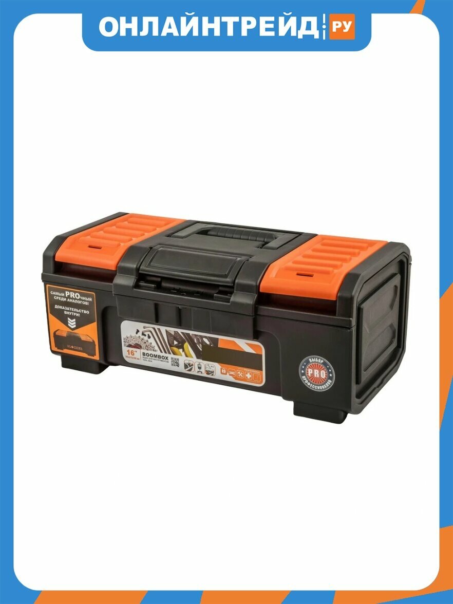 Ящик для инструмента Boombox п/п 388х215х160 на клипсах, с ручкой цв. чёрный с оранжевой крышкой