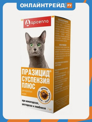 Изображение товара Суспензия Apicenna против гельминтов Празицид для кошек, 7 мл