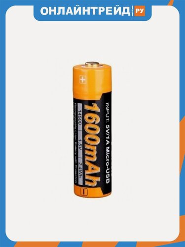 Изображение товара Аккумулятор Fenix ARB-L14-1600U (USB) Li-ion 1600 мАч, 1.5В с USB портом