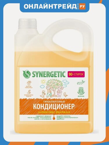 Изображение товара Кондиционер-ополаскиватель для белья Synergetic Цитрусовая Фантазия, 2.75 л