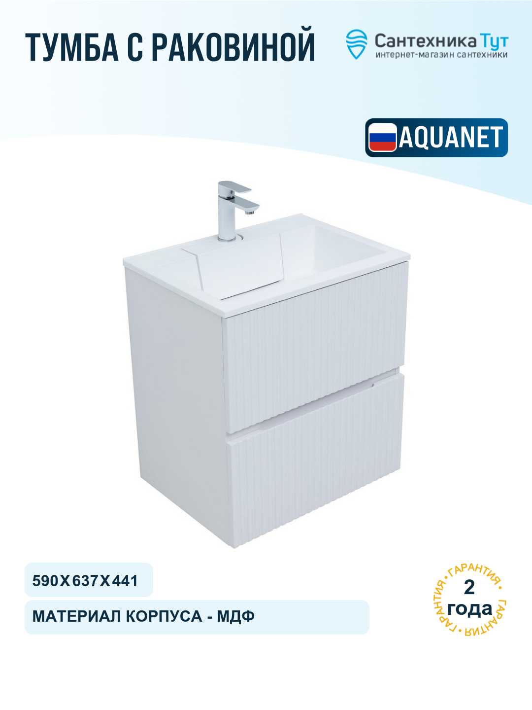 Тумба с раковиной Aquanet Джейн 60 332531 подвесная цвет Белый матовый