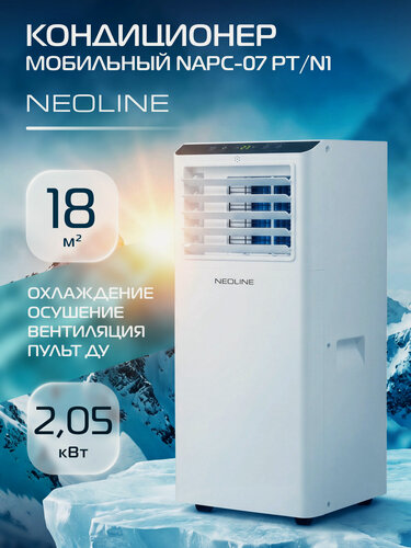 Изображение товара Кондиционер мобильный NEOLINE NAPC-07 PT/N1, белый, для помещений до 18 м²