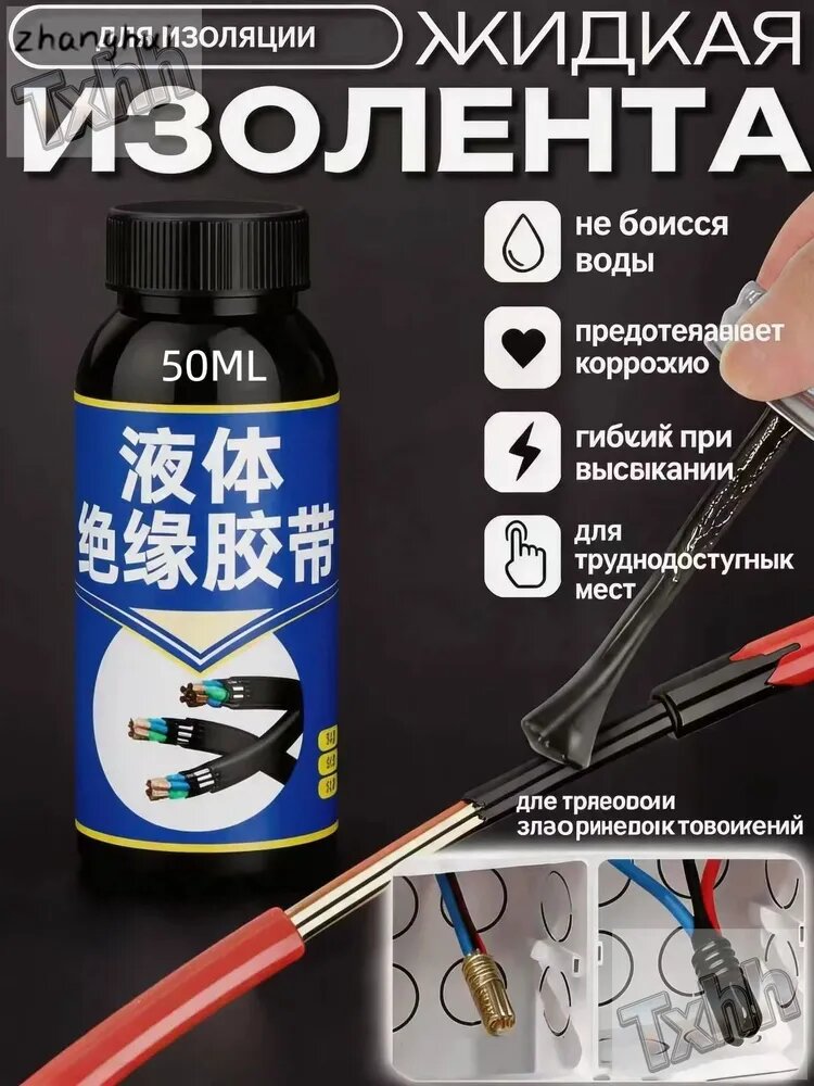 Изолента, 1 шт.
