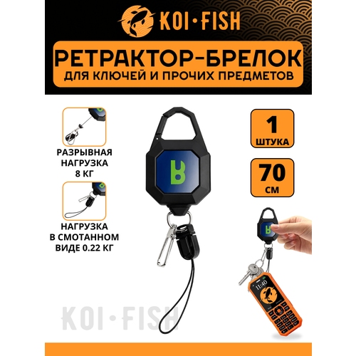 фото Брелок koi-fish, черный