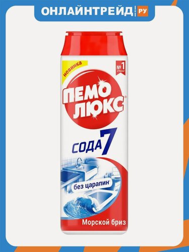 Изображение товара Чистящий порошок Пемолюкс Морской Бриз, 480 г
