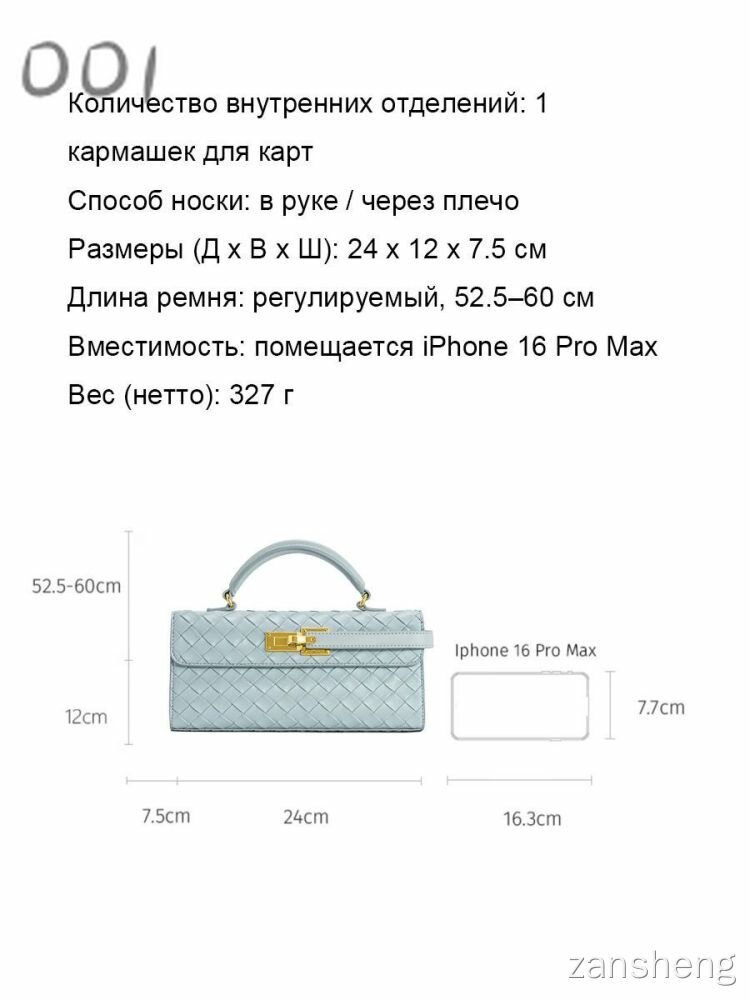Сумка — фото 1