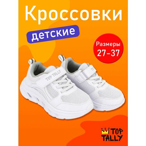 фото Кроссовки top tally, размер 37, белый
