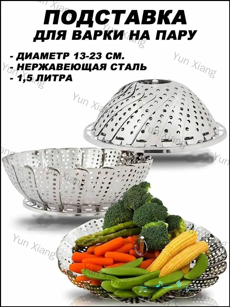 Пароварка, Нержавеющая сталь, 1 яруса, 1.5 л