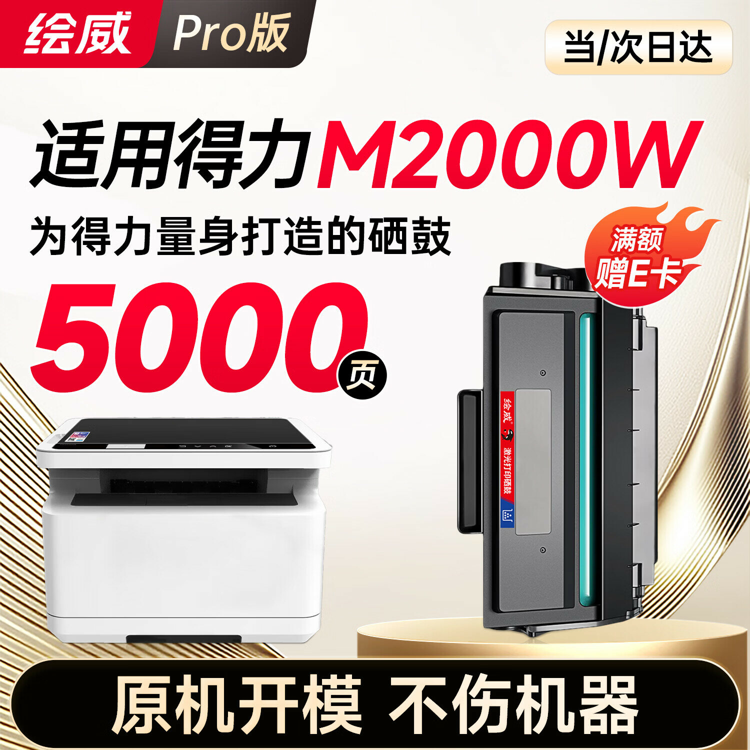 Картридж Deli M2000W для принтера чёрный 5000 страниц высокая ёмкость Цвет：Совместимый с M2000W 5000 страниц - 1 шт