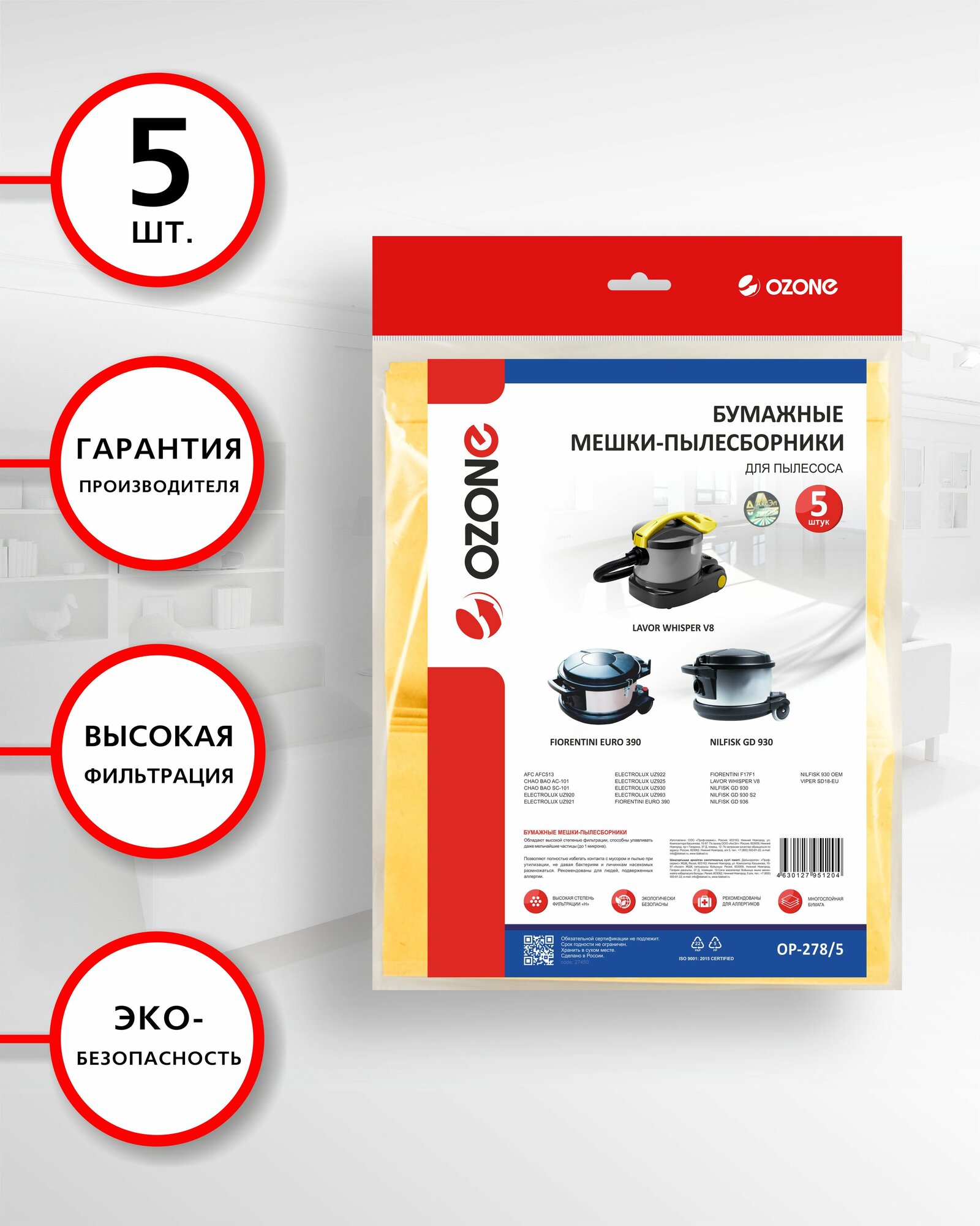 Мешки одноразовые для пылесоса NILFISK( нилфиск) GD 930, ELECTROLUX(Электролюкс) UZ920, AFC AFC513, CHAO BAO AC-101, FIORENTIN EURO 390I, LAVOR WHISPER V8 5 шт. "Ozone"