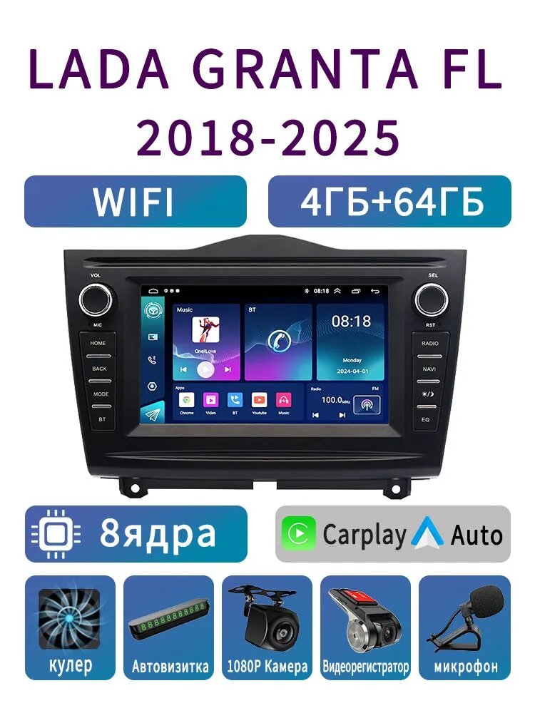Автомагнитола, диагональ: 7", 2 DIN, 4ГБ/64ГБ