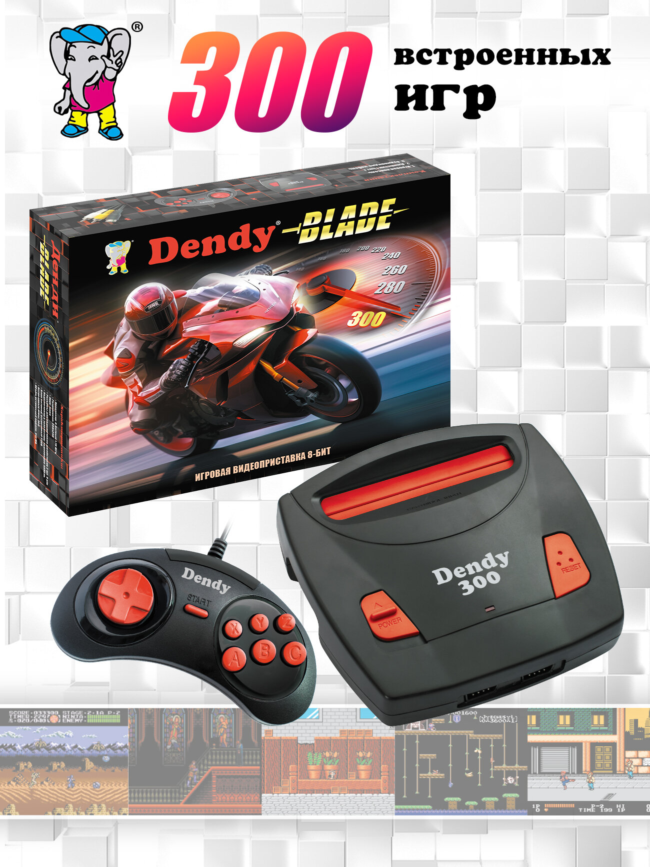 Игровая приставка Dendy Blade 300 игр 8-бит / 1 джойстик
