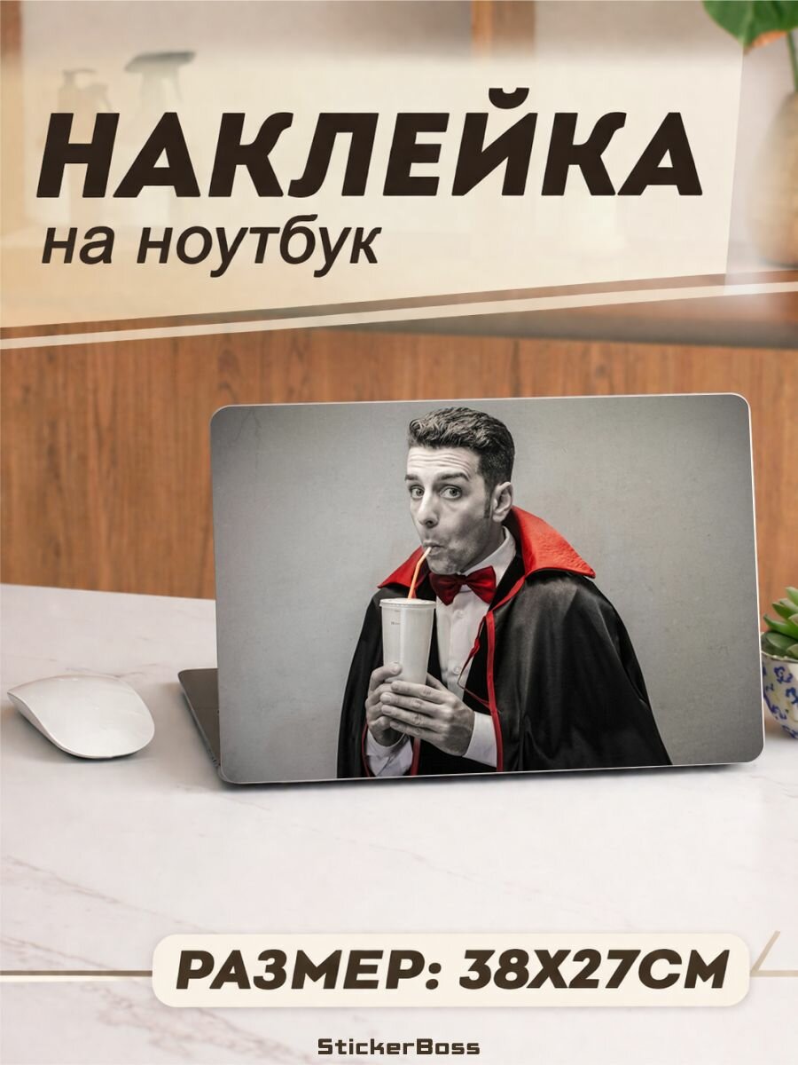 Наклейка на ноутбук вампир 38х27 см