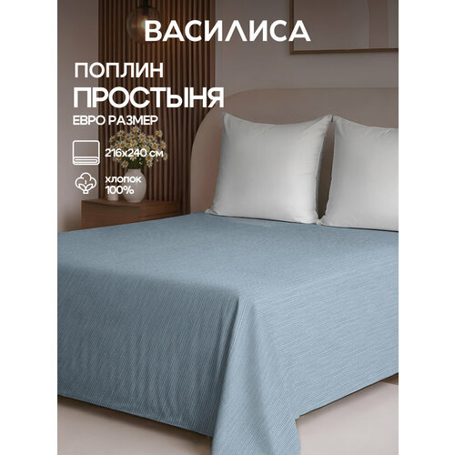 фото Простыня василиса евро 216х240 см, поплин, хлопок 100%, фаворит
