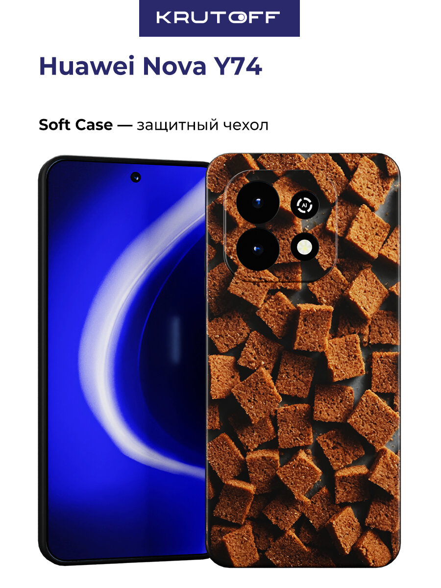 Чехол-накладка Krutoff Soft Case Сухарики для Huawei Nova Y74 черный