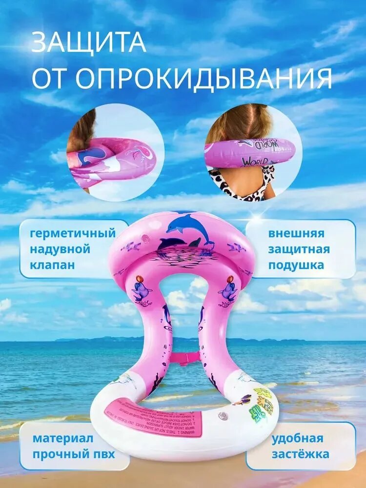 Жилет для плавания