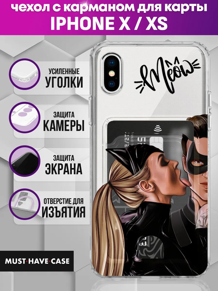 Чехол на iPhone X Xs с картой с принтом