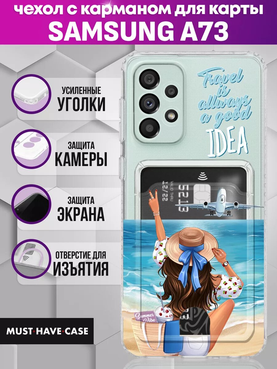 Чехол на Samsung A73 с картой с принтом