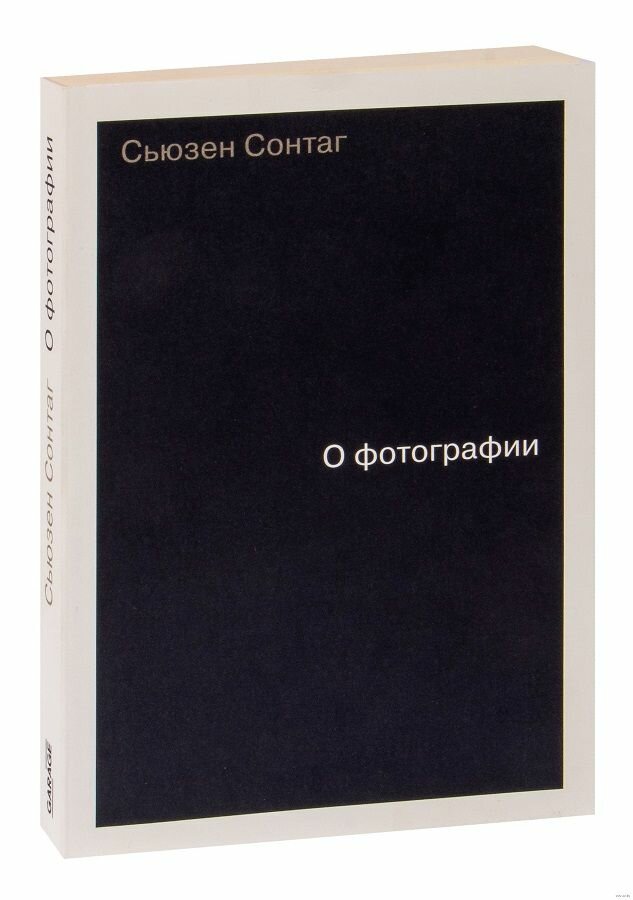 О фотографии