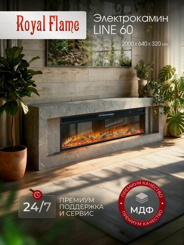 Изображение товара Камин электрический Line 60 LOG Stone Touch (Серый мрамор), портал премиум МДФ, напольный декоративный электрокамин тумба под телевизор с обогревом, звуком и эффектом реального пламени от бренда ROYAL FLAME