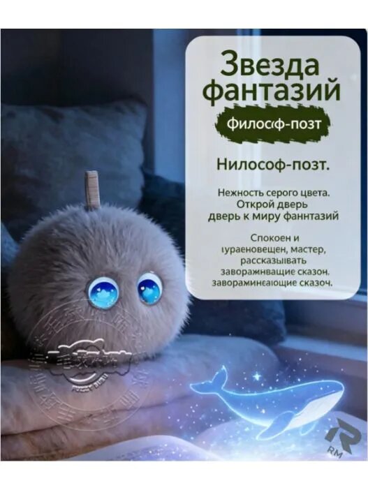 RM-Плюшевый робот-компаньон с ИИ, развивающая игрушка