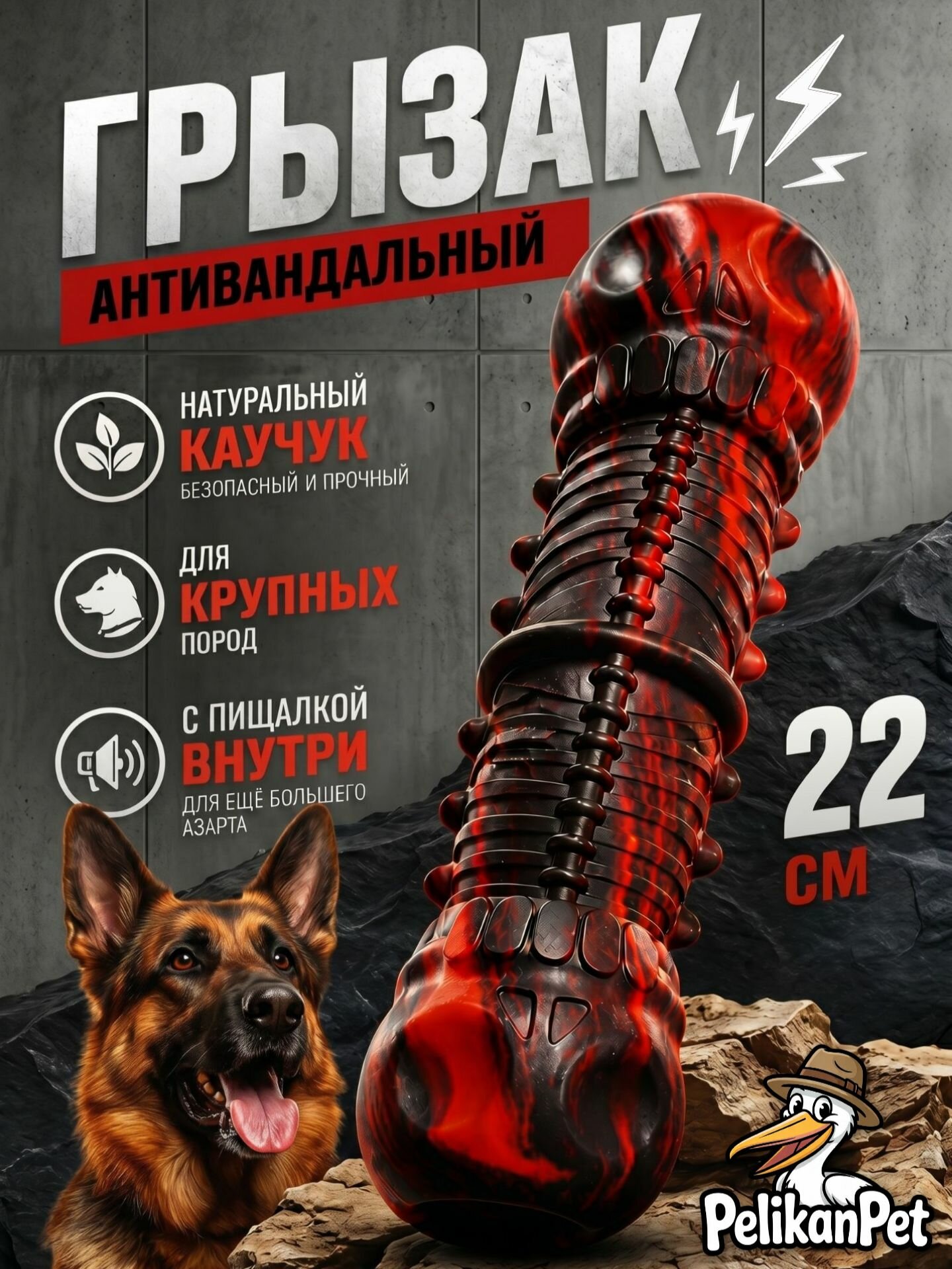 Игрушка грызак с пищалкой прочная и антивандальная для собак крупных и средних пород PelikanPet
