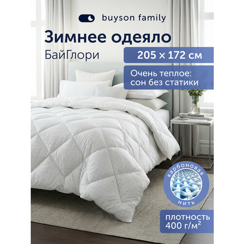 фото Теплое одеяло buyson family байглори 172х205 см, зимнее, микрофибра с карбоновой нитью