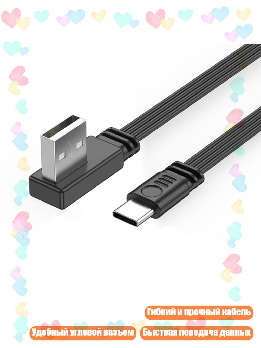 USB-кабель Type-C 2A 480Mbps, 1m - USB L для подключения к типу C A