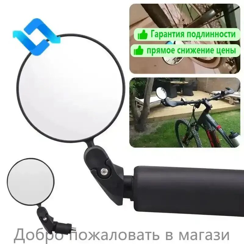Зеркало для велосипеда, диаметр 70 мм. ключ в комплекте, с регулировкой. с торцевым креплением на грипсы